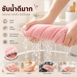 Home007 ผ้าเช็ดเช็ดโต๊ะ 1 เซ็ต 10 ผืน มี 2 ขนาดให้เลือก อเนกประสงค์ Nano Towel
