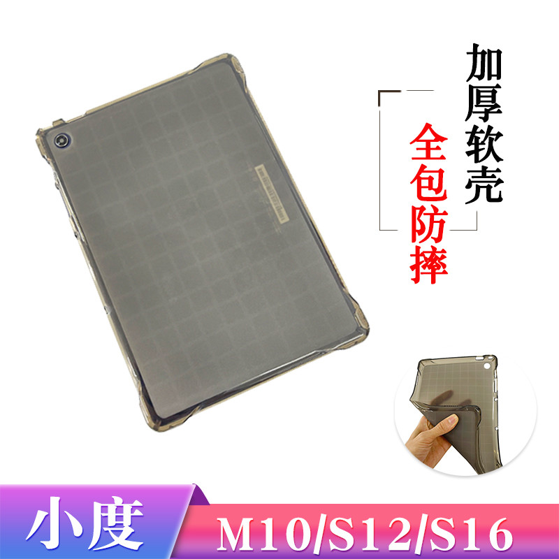 เหมาะสําหรับ Xiaodu S12 G20 A20 กรณี M10 Early Education โทรศัพท์กลับกรณี 34 ซม.S16 G16 pro แท็บเล็ต