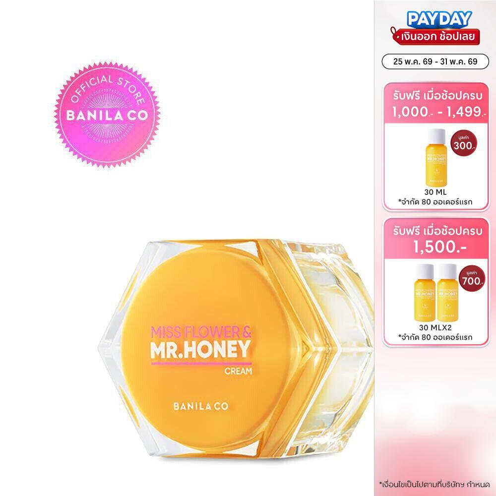 BANILA CO Miss Flower & Mr. Honey Propolis Rejuvenating Cream 70ml บานิลา โค ฮันนี่ ครีมดูแลผิวชะลอริ้วรอย คืนความกระชับ