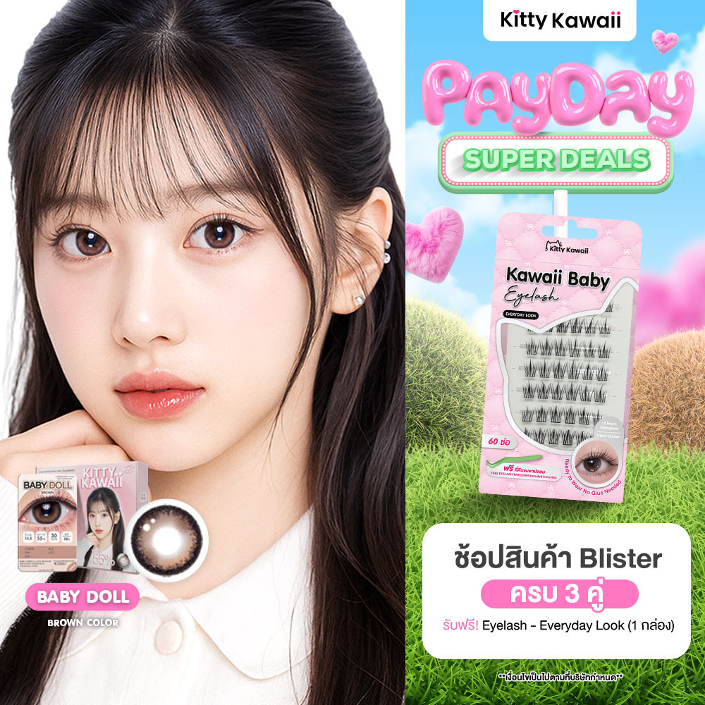 Kitty Kawaii Contact Lens : Baby Doll Brown (Blister pack) - คอนแทคเลนส์รายเดือน