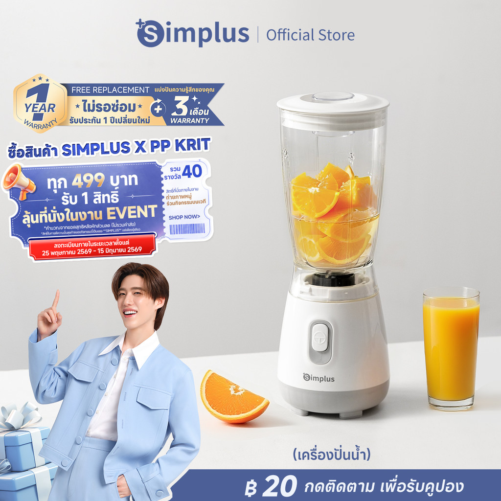 Simplus Blender เครื่องปั่นอเนกประสงค์ ใบมีดสแตนเลส ความจุใหญ่ 600ML LLJH004