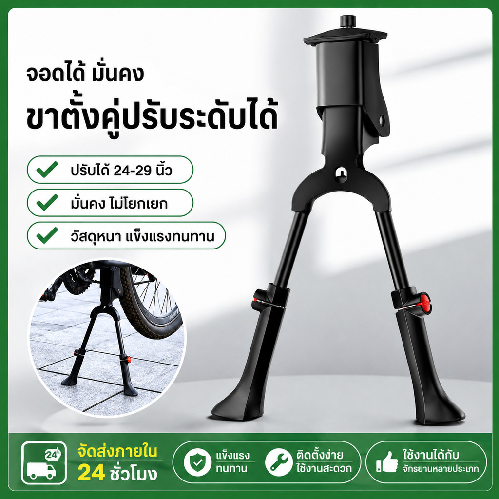 ขาตั้งขาคู่, ขาตั้งจักรยานสีดําเหล็ก, อุปกรณ์จักรยานแบบพับได้ การสนับสนุนจักรยานคู่ให้การสนับสนุนที่มั่นคง