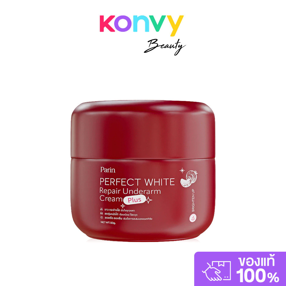 Parin Perfect White Repair Underarm Cream Plus 50g ปาริน ผลิตภัณฑ์บำรุงใต้วงแขนให้แลดูกระจ่างใส.