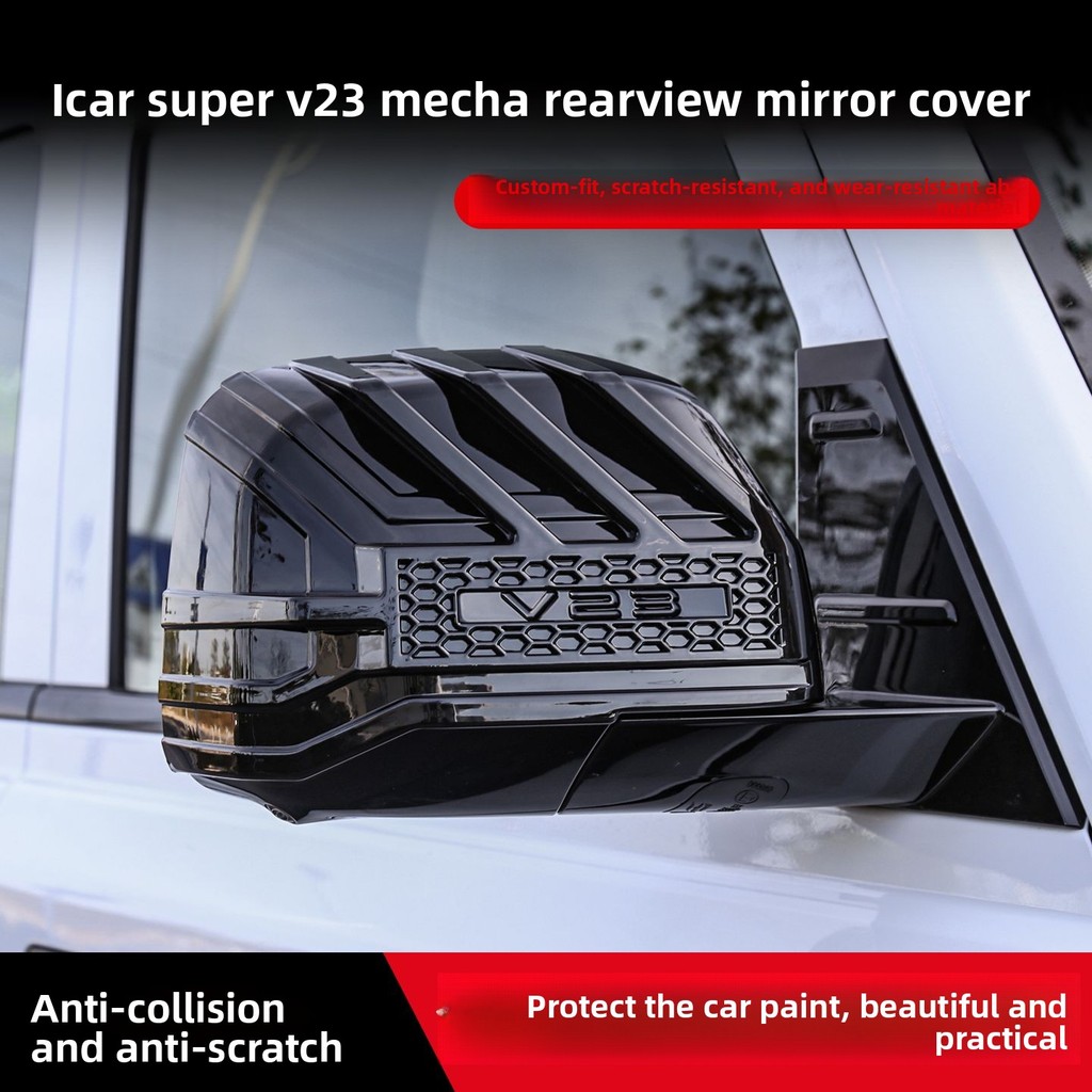 Chery iCAR iCAR V23 อุปกรณ์เสริมรถออฟโรดฝาครอบป้องกันกระจกมองหลัง Super V23 26 ฝาครอบกระจกมองหลัง