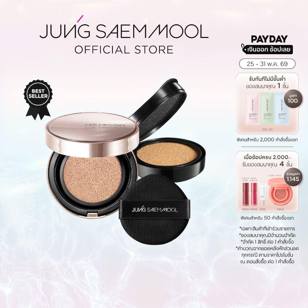 JUNGSAEMMOOL Masterclass Radiant Cushion 15g*2 จองแซมมุล มาสเตอร์คลาส เรเดียนคุชชั่น คุชชั่นระดับมืออาชีพ