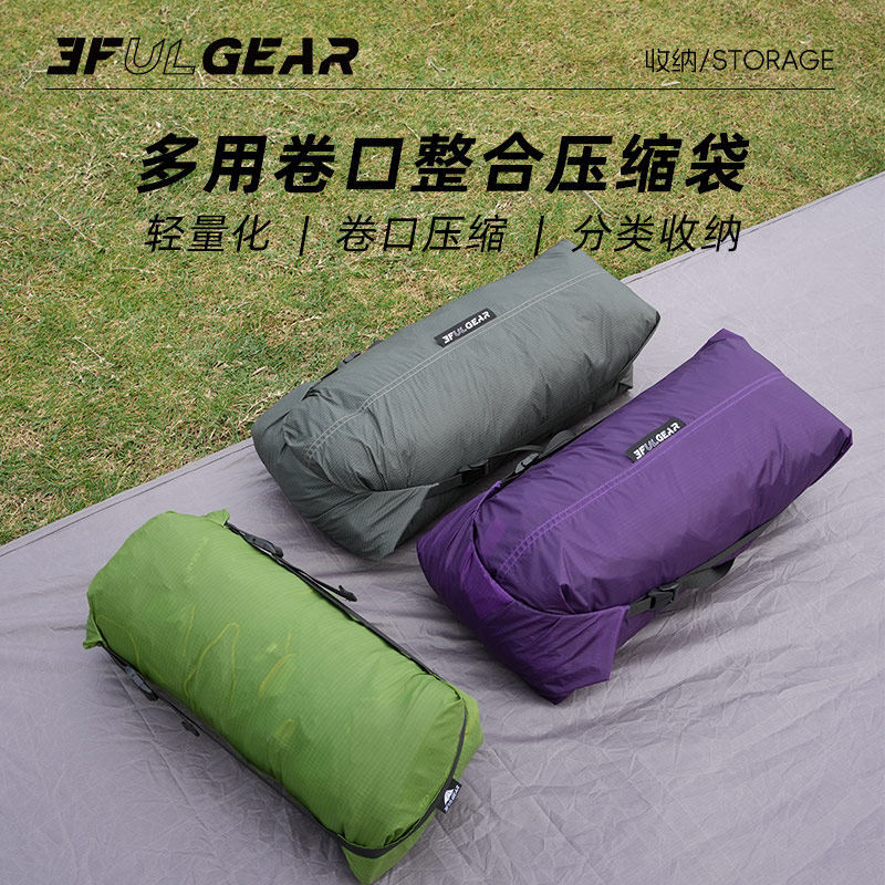 3F UL GEAR กระเป๋าบีบอัดแบบบูรณาการกลางแจ้ง ที่เก็บของกันน้ําขนาดใหญ่พิเศษ