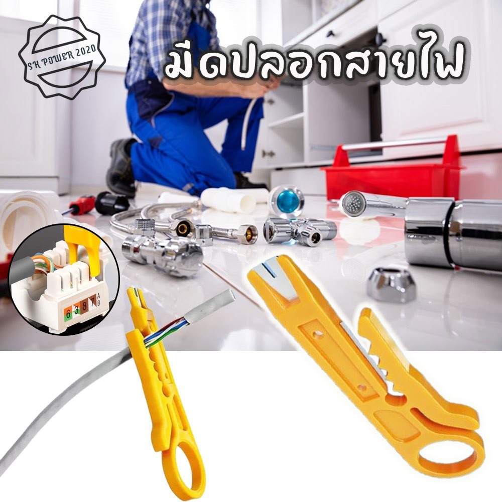 อุปกรณ์ ตัดสายไฟ สายแลน ที่ปลอกสายไฟและสายเคเบิ้ล คีมอเนกประสงค์ ใช้งานง่าย น้ำหนักเบา 1ชิ้น (XX172)