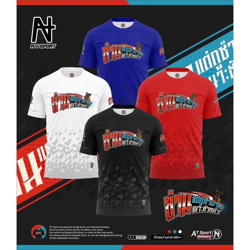 AT SPORT AT เสื้อพิมพ์ลาย (แขนสั้น) ใช้สําหรับการเดินทางและการเดินทางกลุ่ม สมูทโตะ