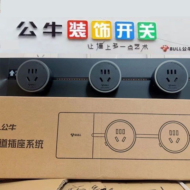 Bull เคลื่อนย้ายได้ Power Track Socket ห้องครัวห้องนั่งเล่น Power Socket Ultra-Thin Track Socket Mas