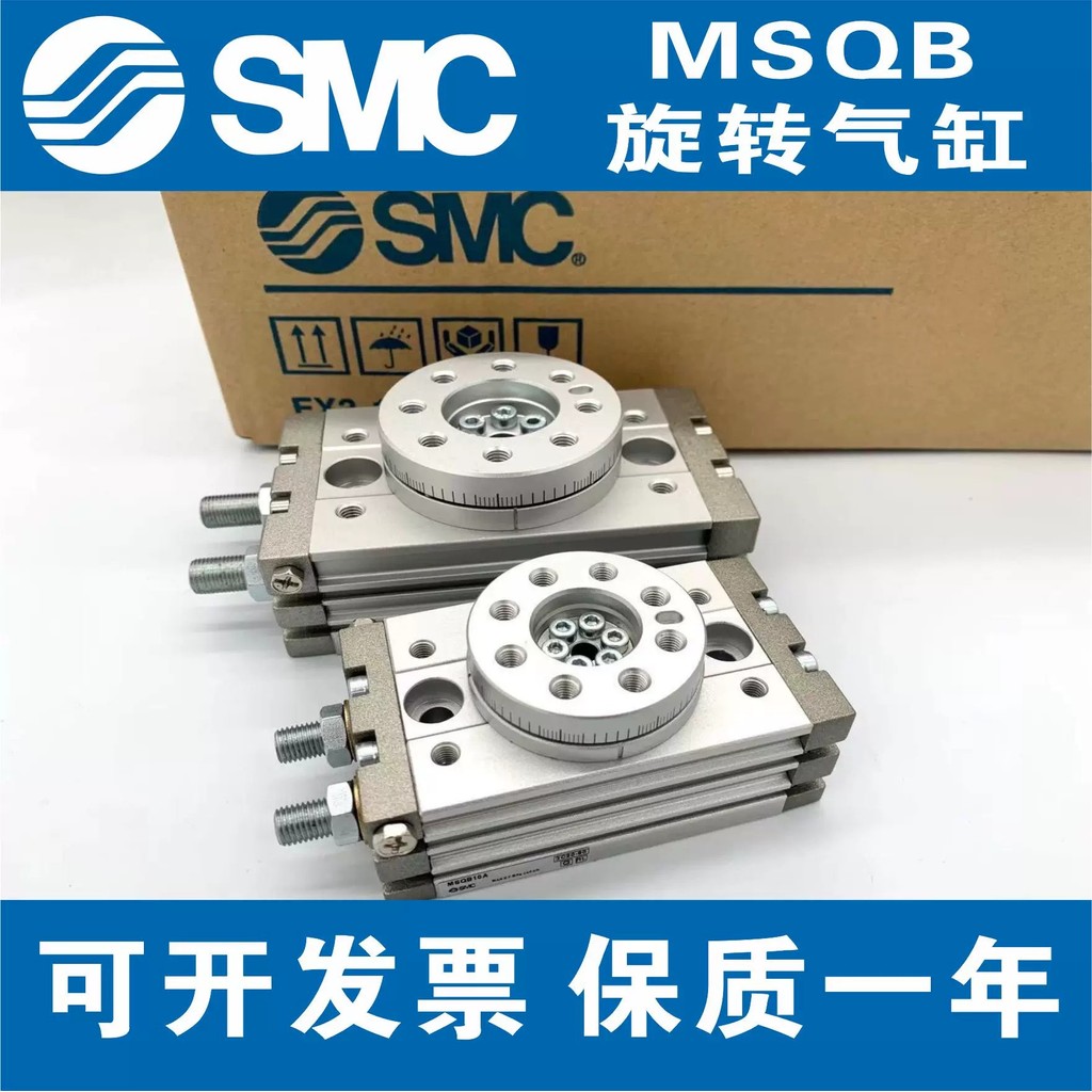 SMC ของแท้ MSQA/MSQB7A-10-20-30-50-70-100-200R/A/L2 หมุน Typhoon กระบอก
