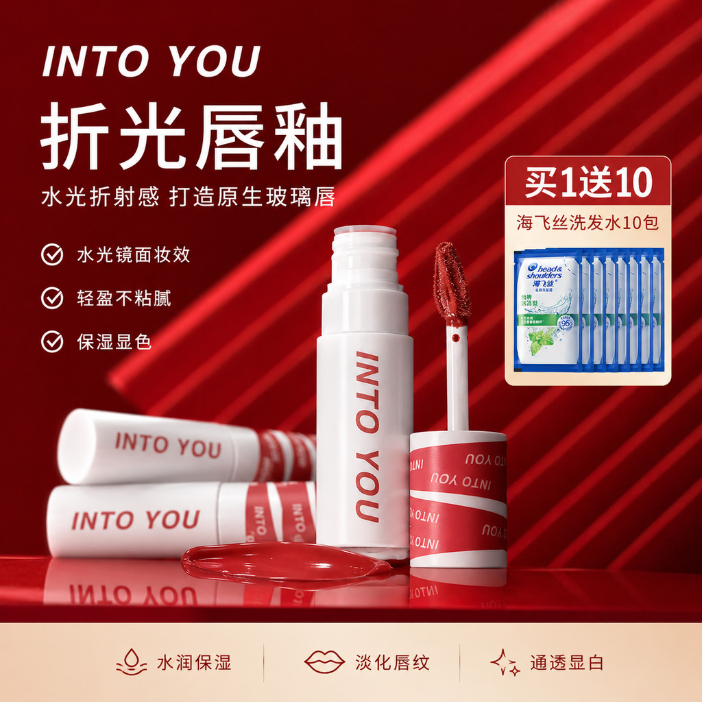 INTO YOU Refrection Lip Glaze, Waterproof Non-Fading, INTO YOU Lip Glaze, INTO YOU ลิปสติก, หักเหน้ํ