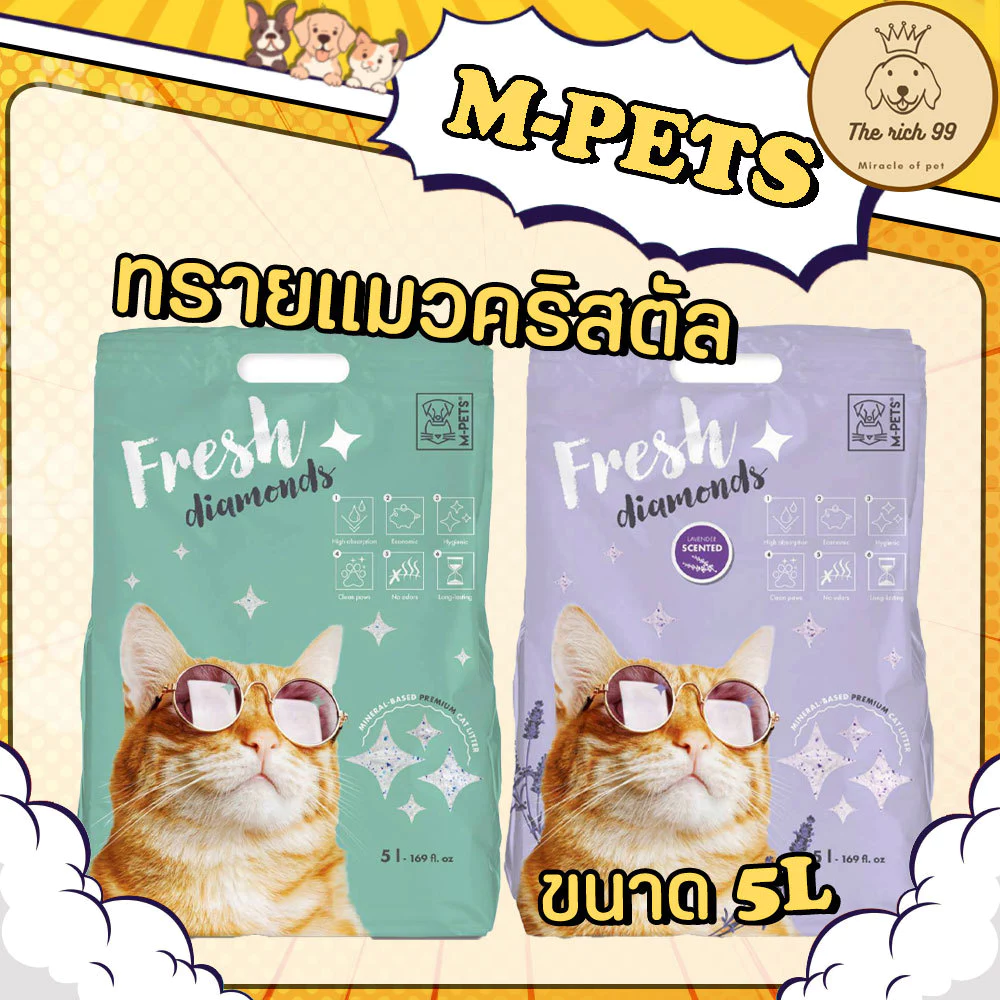 (ถุง) M-Pets ทรายแมวคริสตัลผสมเม็ดบีทสีฟ้า 5L ทรายแมวไดมอนด์​ Diamond Silica Cat Litter ส่งด่วน