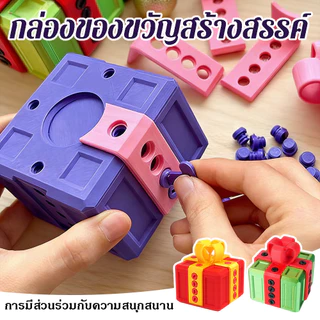 ชิ้นขนาดใหญ่ Annoying Prank สกรูกล่อง 3D พิมพ์ของขวัญกล่องสกรูเงินคอนเทนเนอร์คริสต์มาสของขวัญใหม่