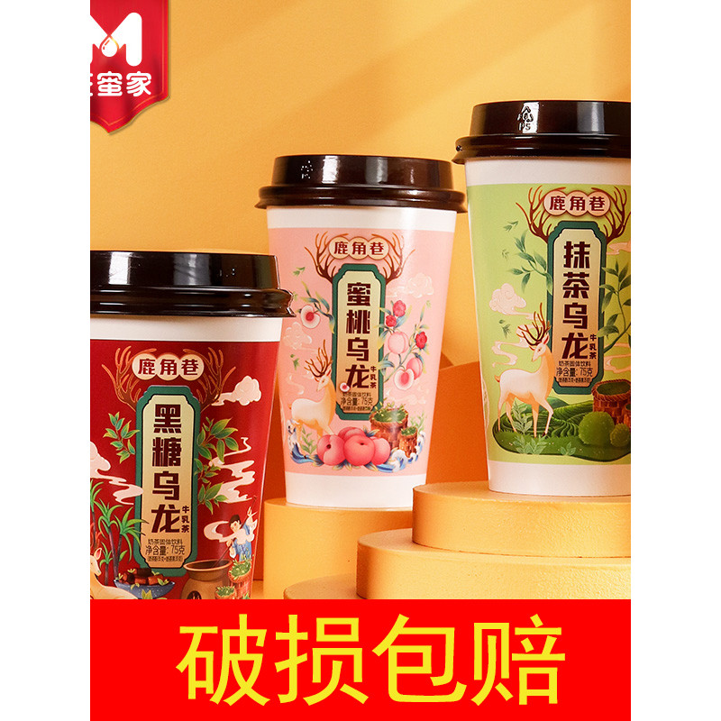 Nectar House Antlers Alley Milk Tea Brown Sugar Oolong Matcha Peach Oolong Milk Tea เครื่องดื่มชงถ้ว