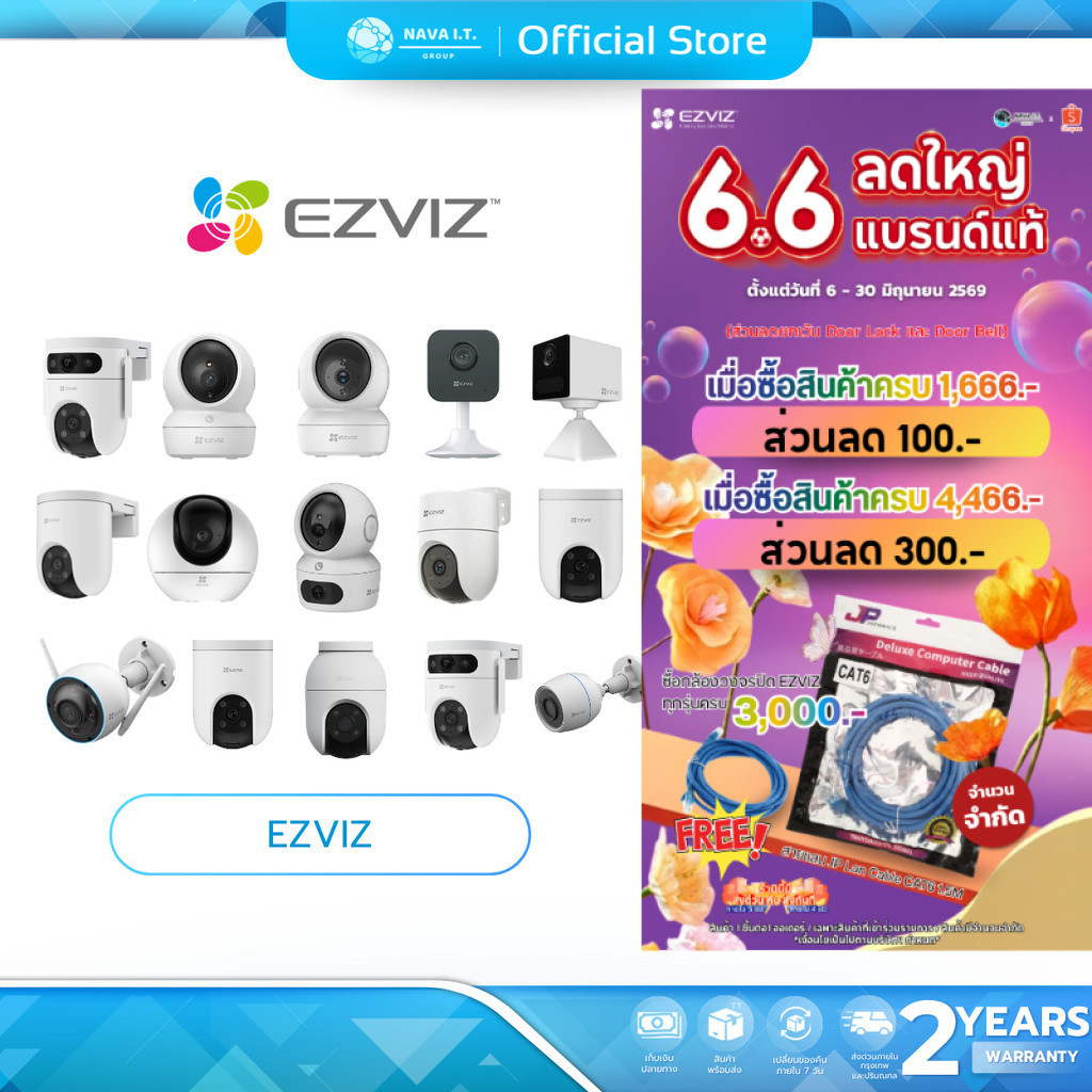 (มีส่งด่วน) EZVIZ H8C 2MP / H8C PRO 3MP/5MP กล้องวงจรปิดไร้สายภายนอก WI-FI รับประกัน 2 ปี