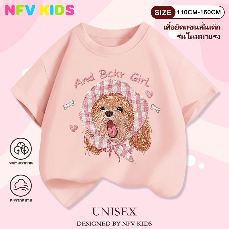 【พร้อมส่ง&COD】NFV KIDS ใส่ได้ทั้งเด็กชายและเด็กหญิง🌟เสื้อยืดแขนสั้นเด็ก ระบายอากาศ ทรงหลวม ลายแมวน่ารัก ผ้าฝ้าย YG5596