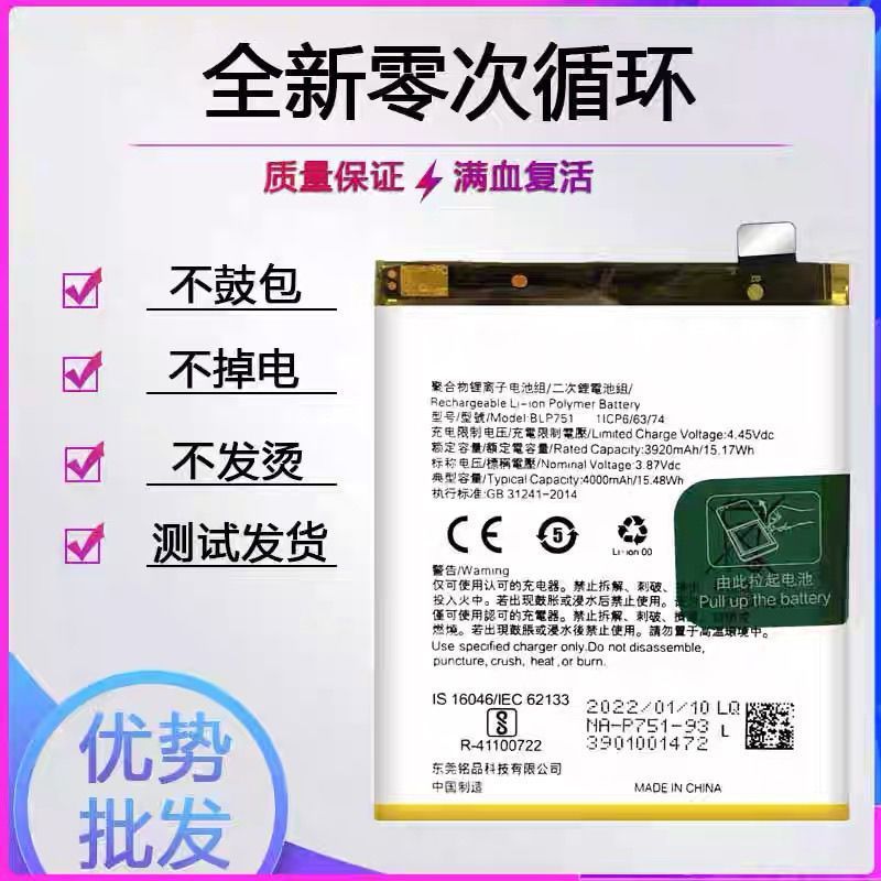 เหมาะสําหรับ OPPO k5 แบตเตอรี่โทรศัพท์มือถือ k3 โทรศัพท์มือถือแบตเตอรี่ BLP715 BLP751 ยี่ห้อใหม่ขนาด