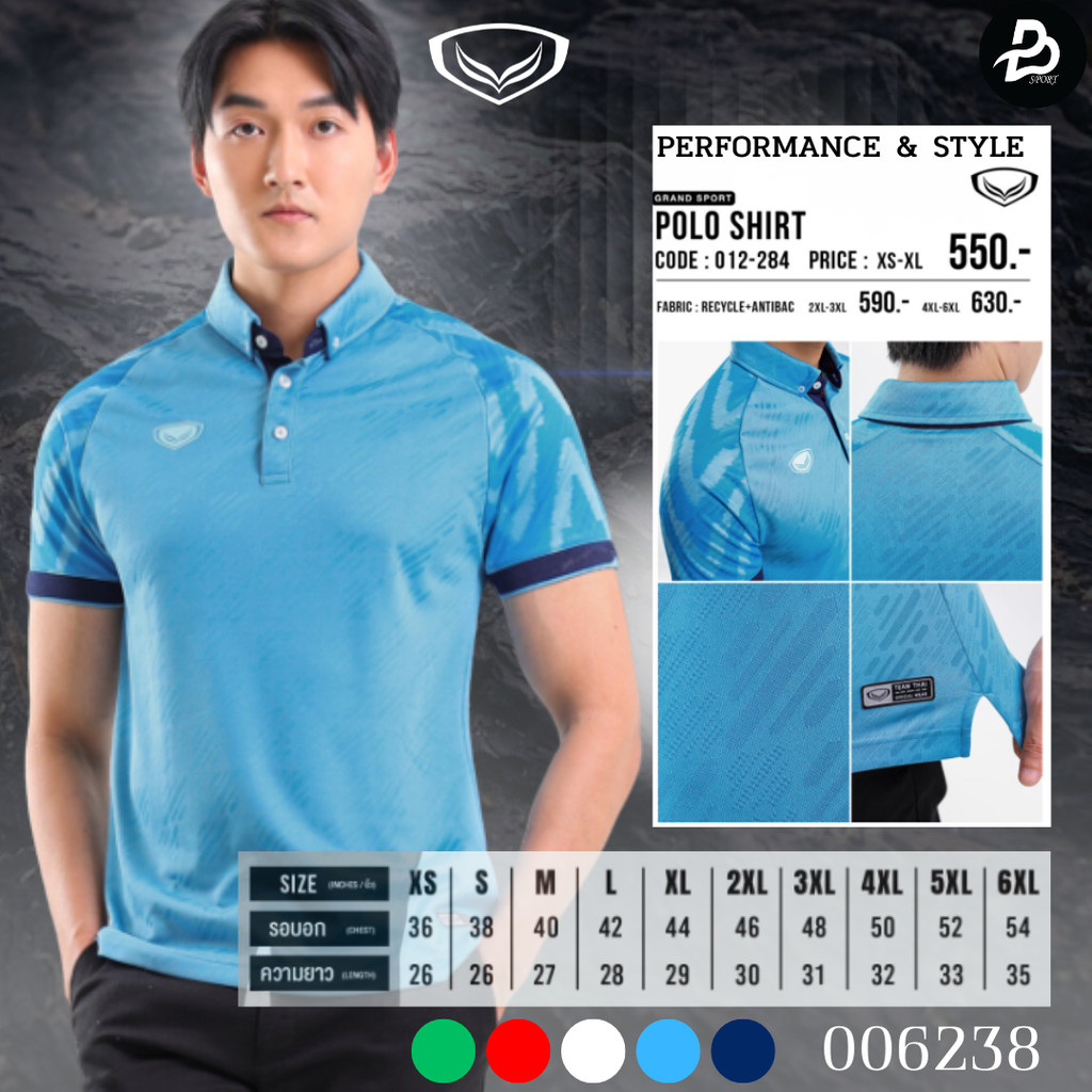 GRAND SPORT เสื้อโปโลรีไซเคิล รหัสสินค้า : 012284 แท้ 100 %