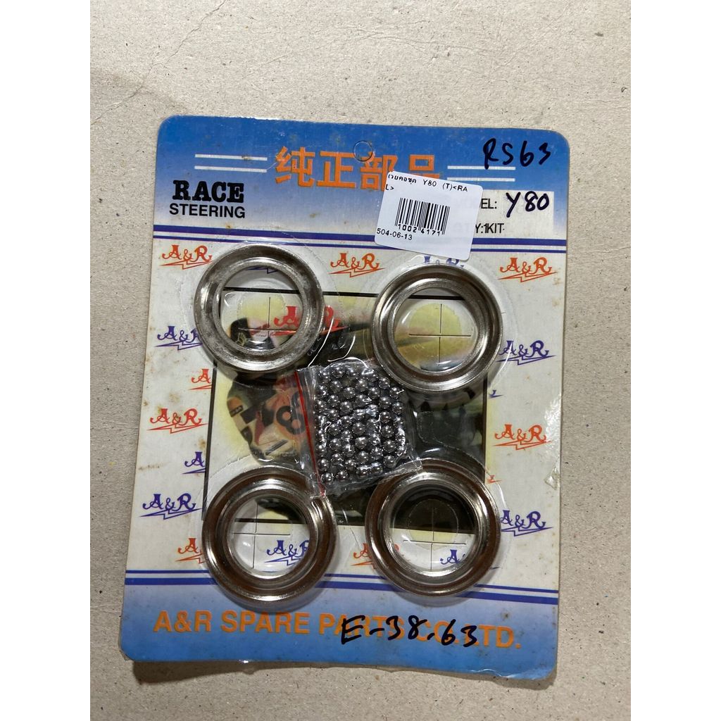 E-38.63 Yamaha Y-80คอแบริ่งถ้วย (พร้อมแบริ่งฟรี) Yamaha Y-80คอแบริ่งถ้วย (Y80 Yamaha Y-80
