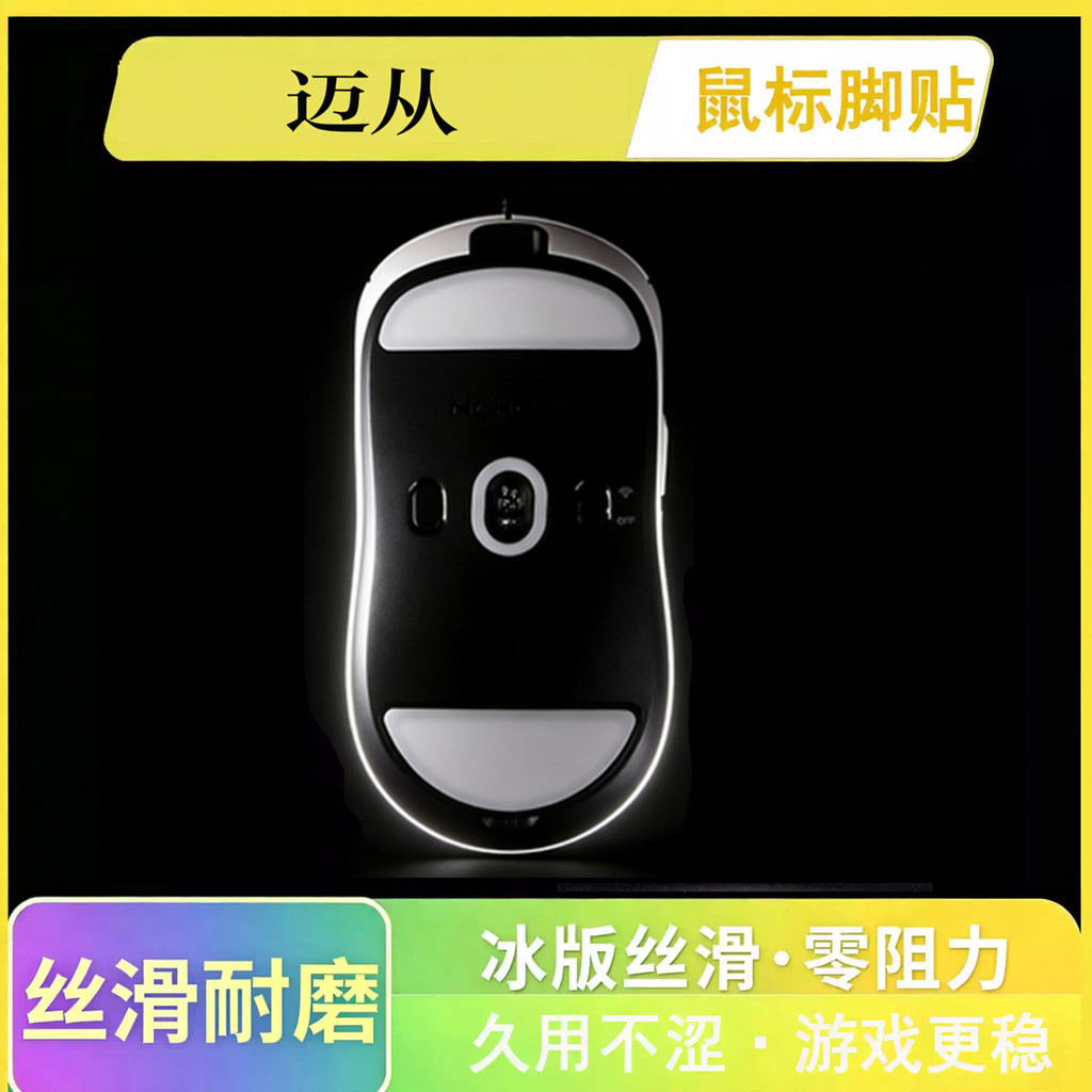 T Tiger อุปกรณ์ ICE ICE รุ่น Teflon Foot Pad เหมาะสําหรับจาก A5 V2 M7ultra PRO เมาส์สติกเกอร์เท้า