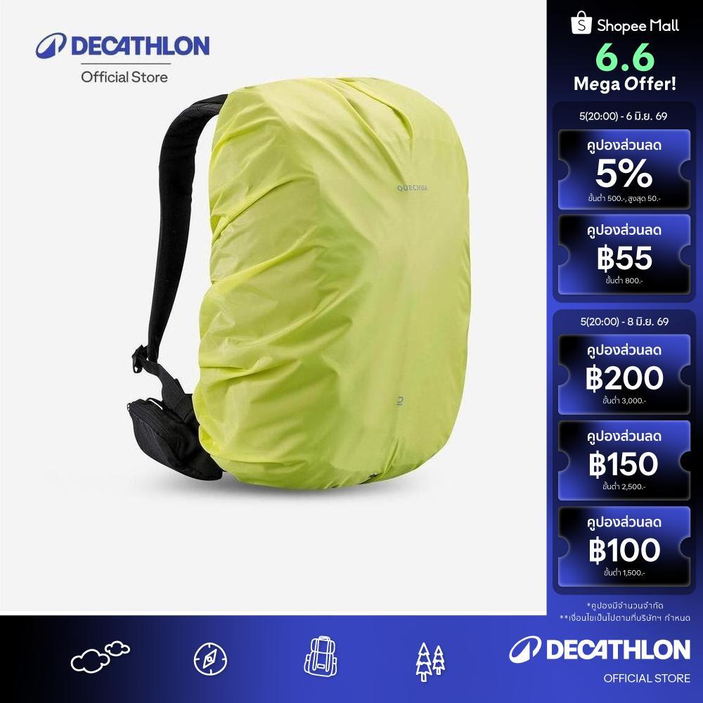 Decathlon Rain Cover For Hiking Backpack - 10/20 L ถุงคลุมกันฝนสำหรับเป้สะพายหลัง ขนาด 10/20 ลิตร - Yellow