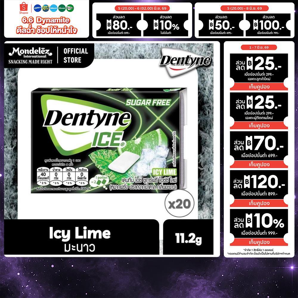 [แพ็ค 20 แผง] Dentyne Ice Sugar Free Icy Lime เดนทีน ไอซ์ชูการ์ฟรี ไอซ์ซีไลม์ แบบแผง 8 เม็ด (11.2 กรัม)