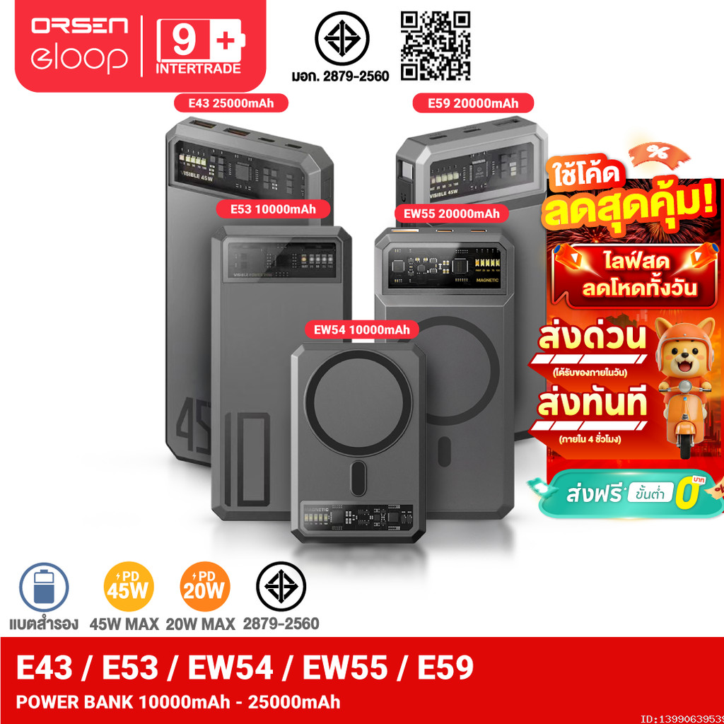 [ส่งไว] Orsen by Eloop E53 E59 EW54 EW55 E43 MagCharge แบตสำรอง ไร้สาย ชาร์จเร็ว PD 20W 45W PPS QC3.0