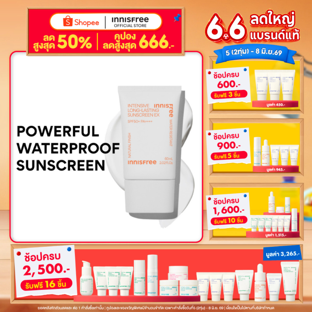 innisfree Intensive Long-lasting Sunscreen SPF50+ PA+++ 60ml อินนิสฟรี