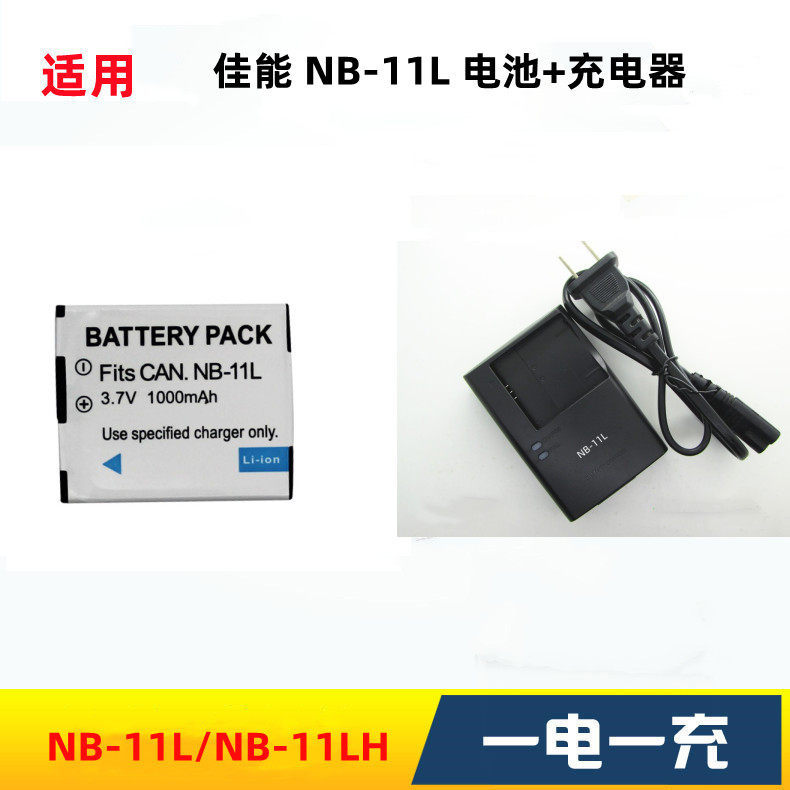 เหมาะสําหรับ Canon IXUS 160 165 170 175 180 185 กล้อง NB-11L/H แบตเตอรี่ + เครื่องชาร์จ
