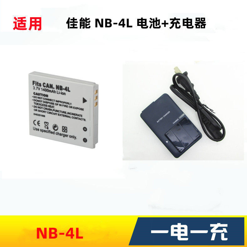 เหมาะสําหรับ Canon SD1000 SD750 SD780 SD960 PC1193 แบตเตอรี่กล้อง + เครื่องชาร์จ NB-4L