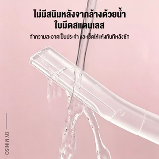 【MINISO】2in1ชุดจัดคิ้ว ที่กันจอนคิ้ว กรรไกรตัดคิ้ว+ที่กันรอยคิ้ว ถอดแยกได้ ใบมีดเรียบลื่น ชุดกรรไกรกันคิ้ว จัดทรงคิ้วสวย