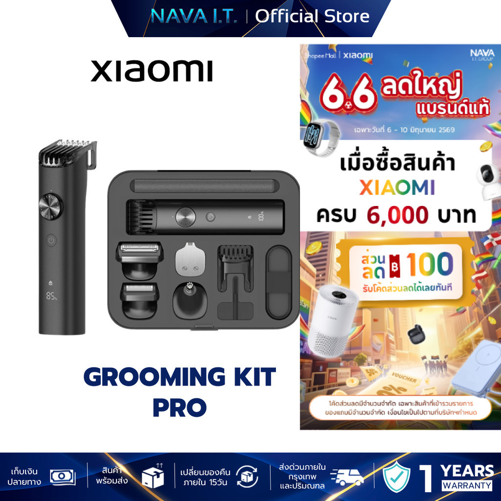 XIAOMI GROOMING KIT PRO เครื่องโกนหนวด ชุดอุปกรณ์ตกแต่งหนวดเคราและเส้นผม กันน้ำ ประกันศูนย์ 1 ปี