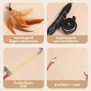 ไม้หยอกล้อแมว ไม้ตกแมวแบบยืดหดได้ ไม้ล่อแมว ของเล่นเเมว ยืดหดได้ ขนาดยาวพิเศษ1.8ม ไม้ตกแมวก้านยาว