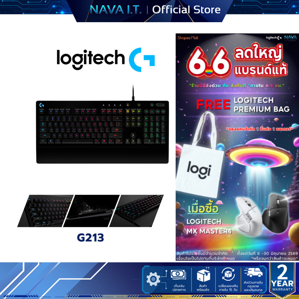 LOGITECH G213 PRODIGY GAMING KEYBOARD คีย์บอร์ดเกมมิ่ง คีย์ TH/EN กันน้ำ