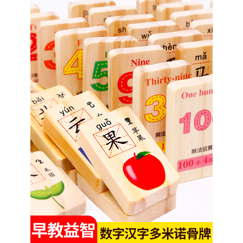 T Tongbao Qiduo Minnow Dominoes Early Education Literacy Building Blocks Number ความรู้ความเข้าใจ 3-