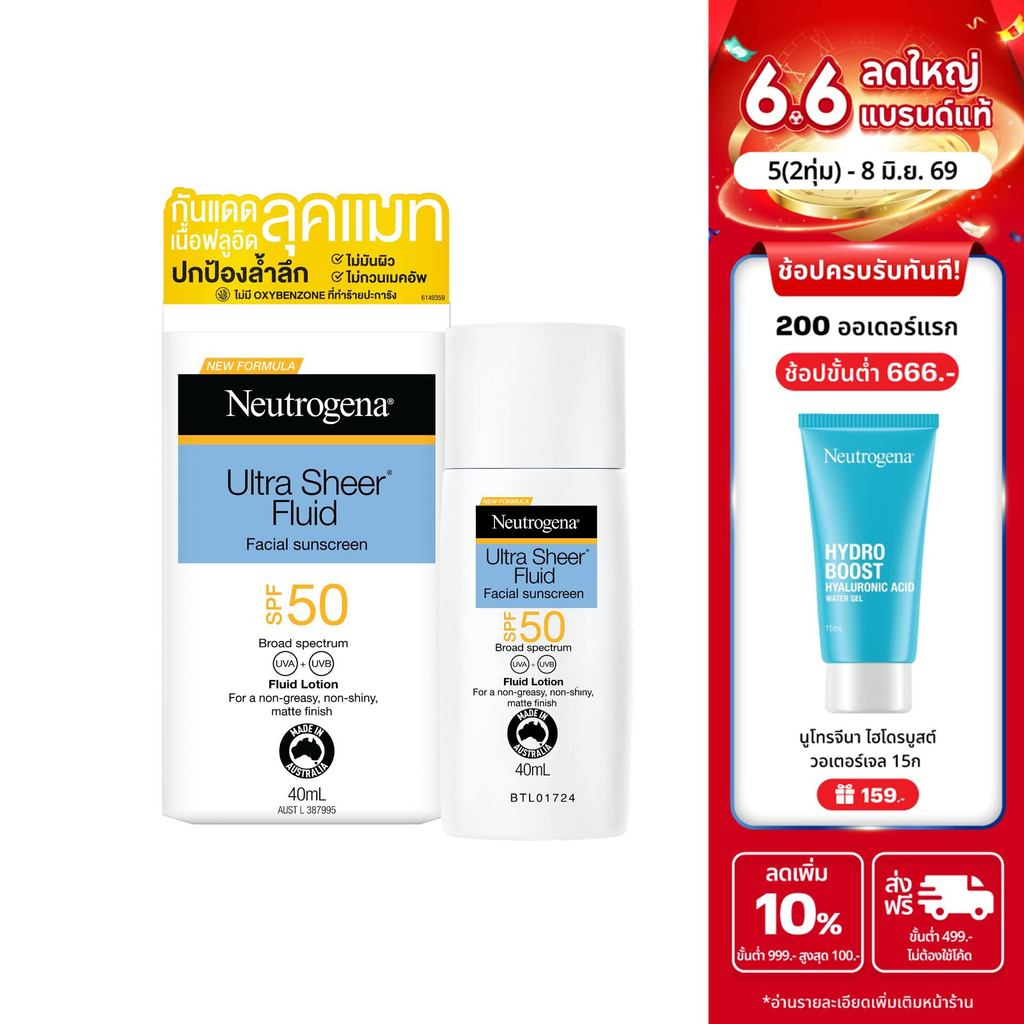 นูโทรจีนา อัลตร้า เชียร์ ฟลูอิด เฟเชียล ซันสกรีน เอสพีเอฟ50 40 มล. Neutrogena Sunscreen SPF50 UVA/UVB Protection 40ml.