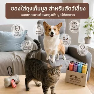 【PetZap】พร้อมส่ง COD ถุงขยะพกพาสัตว์เลี้ยง ถุงเก็บขี้หมา ลายอุ้งเท้าน่ารัก เนื้อเหนียวทนทาน เก็บกลิ่นดีเยี่ยม CW-088
