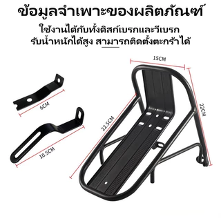 ชั้นวางของหน้าจักรยาน ชั้นวางกระเป๋าเดินทางสำหรับจักรยาน ทำจากอะลูมิเนียมอัลลอยด์ ใส่ตะกร้าหรือกระเป๋า น้ำหนักเบา