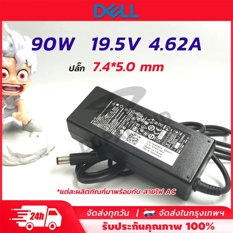 อะแดปเตอร์ Dell 19.5V 4.62A 90W สายชาร์จโน๊ตบุ๊ค 7.4*5.0mm สำหรับ Inspiron 14 15 Latiude E6420 E6430