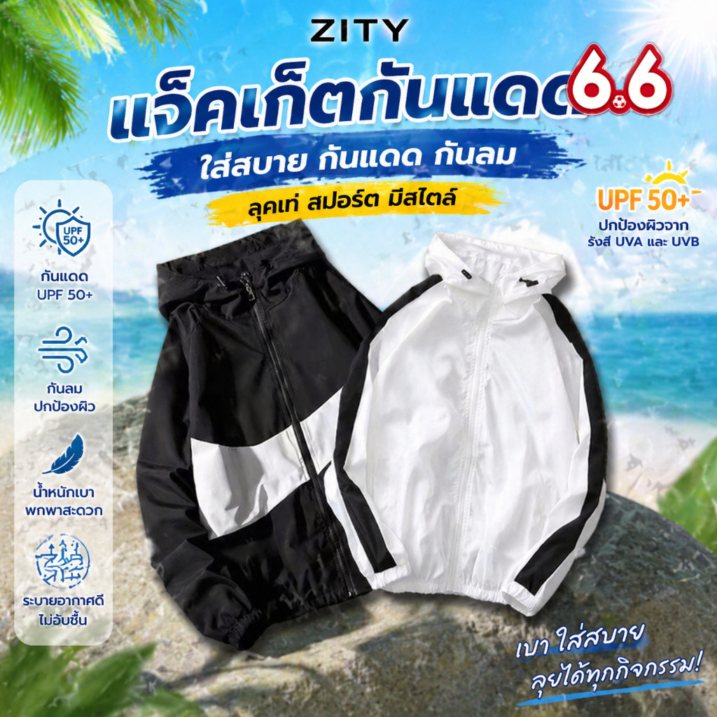 เสื้อคลุมกันแดดสไตล์เกาหลีคลุมด้วยผ้า แจ็คเก็ตแขนยาวป้องกันแสงแดด เสื้อแจ็กเก็ตกันแดด M-3XL