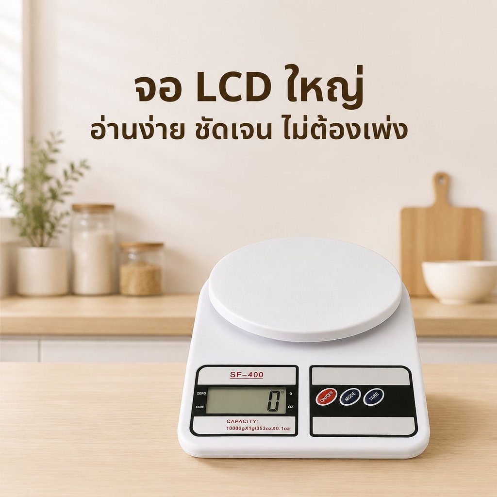 ProFix เครื่องชั่งอาหาร เครื่องชั่งในครัวเรือน รับน้ำหนักได้ถึง 10kg พร้อม 3A 2ก้อน