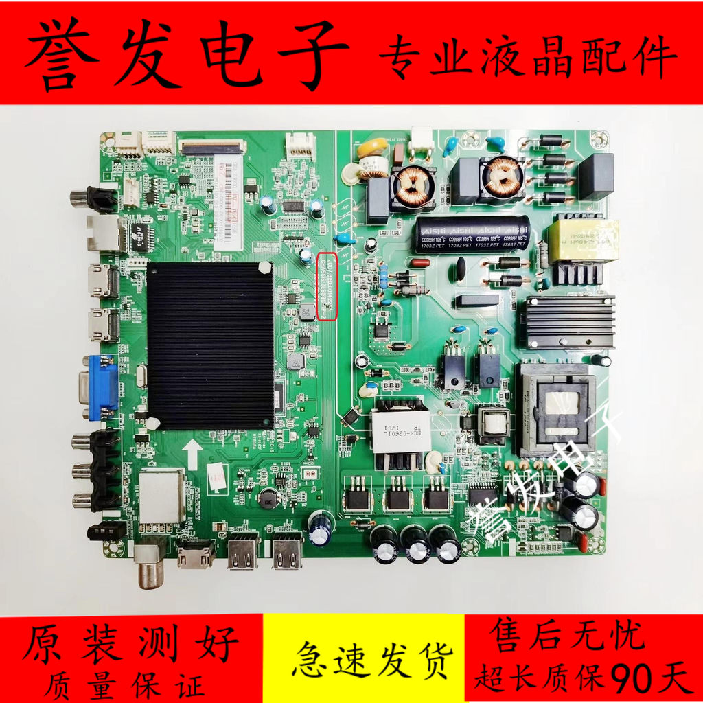 Changhong 49A1U 49U1 49 / 50U3C / 50C1U / UD49D6000 เมนบอร์ด JUC7.820.00142224