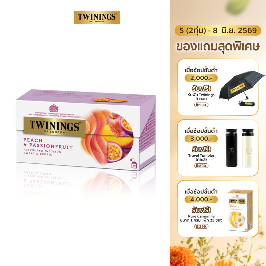 ทไวนิงส์ เครื่องดื่ม พีช เเอนด์ แพชชั่น ฟรุ้ต ชนิดซอง 2 กรัม แพ็ค 25 ซอง Twinings Peach & Passionfruit 2 g. Pack 25 Tea