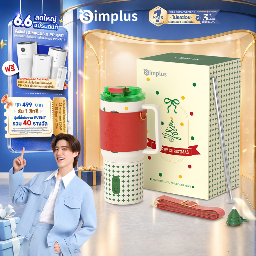 [Limited Edition] Simplus รุ่นพิเศษคริสต์มาส เครื่องปั่นพกพา 500mL ดีไซน์แฟชั่น ปั่นดื่มได้ทุกที่  Type-C ZZJH011XM