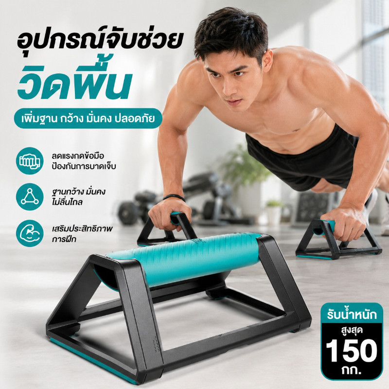 COD บาร์วิดพื้นทรงสามเหลี่ยม ด้ามจับกันลื่น ปกป้องข้อมือ อุปกรณ์ดันพื้น ฟิตเนสที่บ้าน ฝึกอกแขนไหล่ รับน้ำหนัก 300กก
