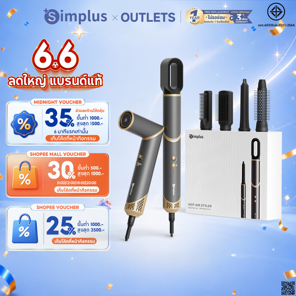 Simplus Pink หวีไดร์  5-in-1 มัลติฟังก์ชัน ไอออนลบ 300 ล้าน ความเร็วลมสูง 58 เมตร/วินาที MultiStyle 1 RFSH003