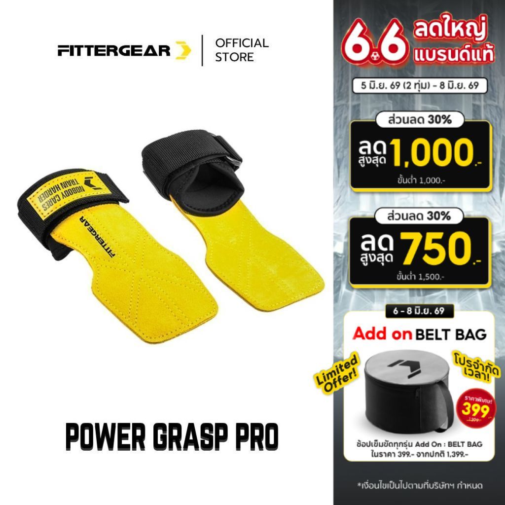 FITTERGEAR : POWER GRASP PRO ถุงมือยกน้ำหนักแบบมีสายรัดข้อมือ สำหรับ DEADLIFTS, PULL UPS