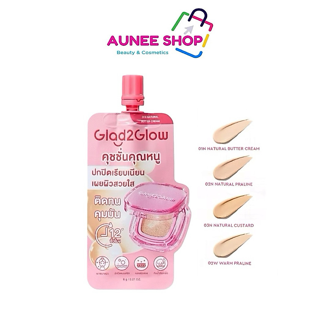 ส่งฟรี/มีไลฟ์ (แบบซองสีชมพู) Glad2Glow Perfect Cover Cushion 6g แกลดทูโกลว์ เพอร์เฟค คัฟเวอร์ คุชชั่น