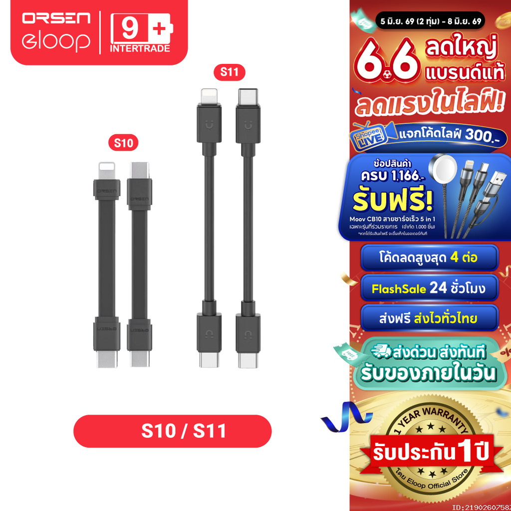 [ส่งไว] Orsen by Eloop S10 S11 สายชาร์จเร็ว USB Data Cable Type C to C 3A 60W / L Cable 2.4-3A ของแท้