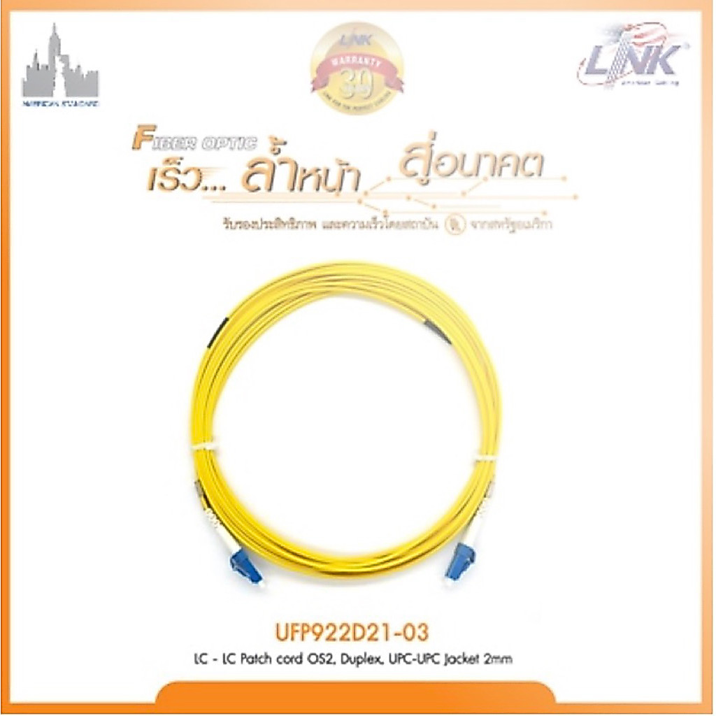 Link UFP922D21-03 Fiber Optic LC-LC Patch Cord OS2